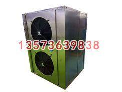 空氣能熱泵干燥箱，干燥機